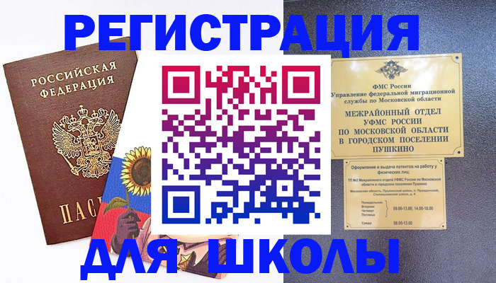 прописка регистрация в Нальчике