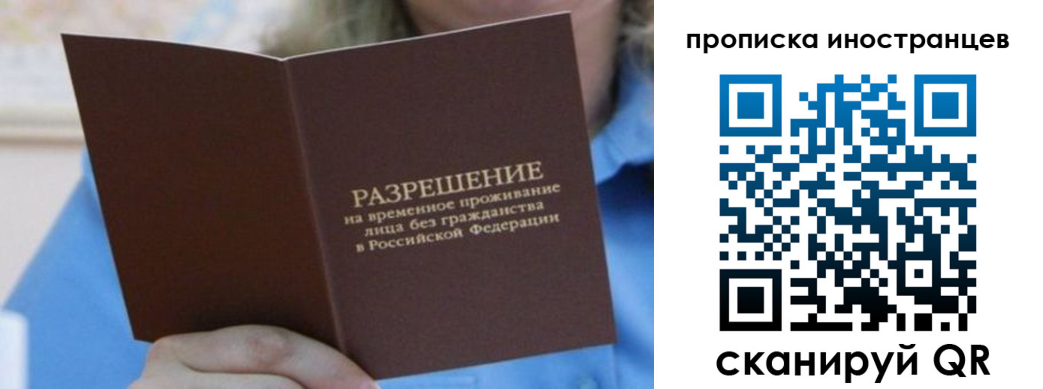 временная регистрация для всех в Нальчике