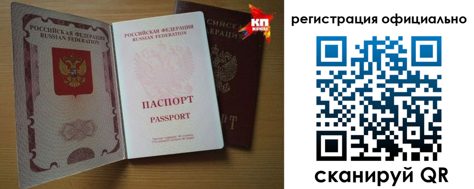 регистрация в Нальчике