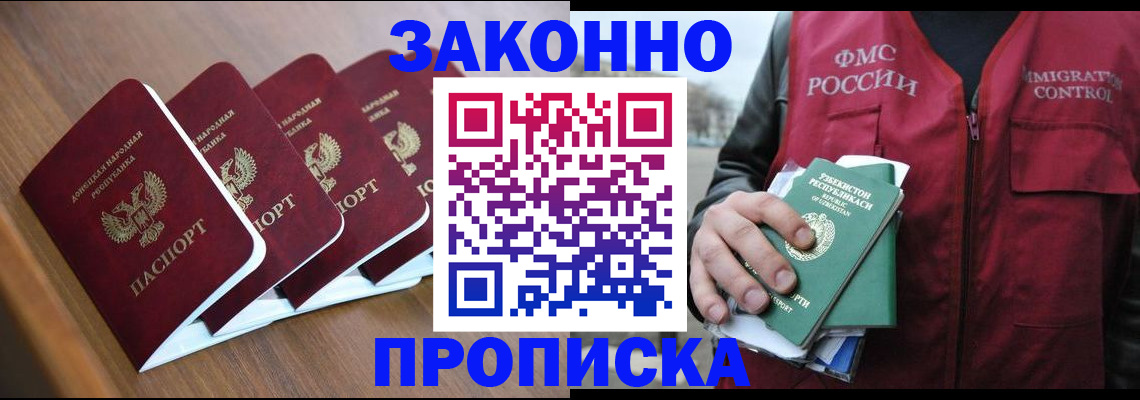 временная регистрация в квартире в Нальчике