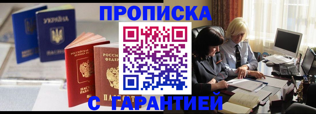 временная регистрация для всех в Нальчике