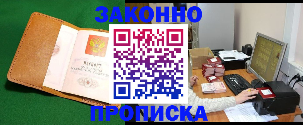 временная регистрация для всех в Нальчике