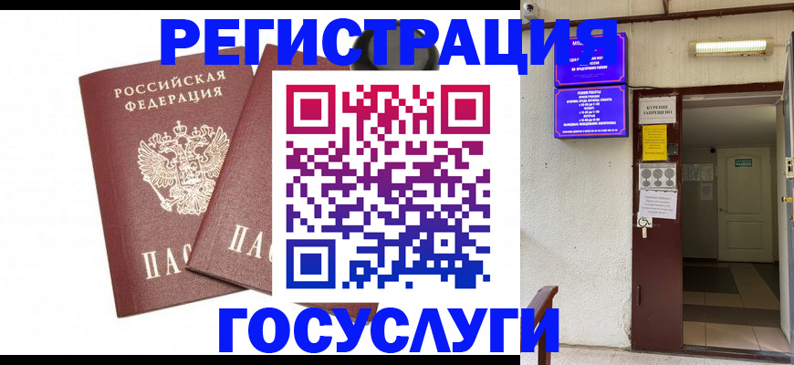 временная регистрация адрес в Нальчике