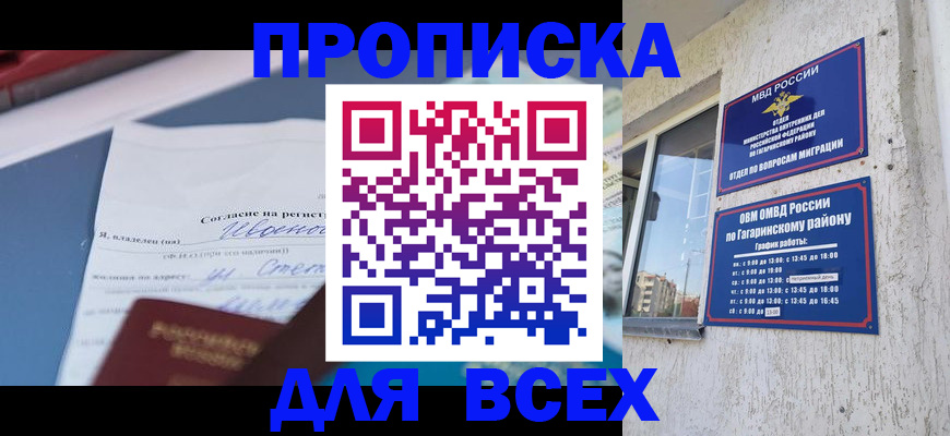 прописка паспорт в Нальчике