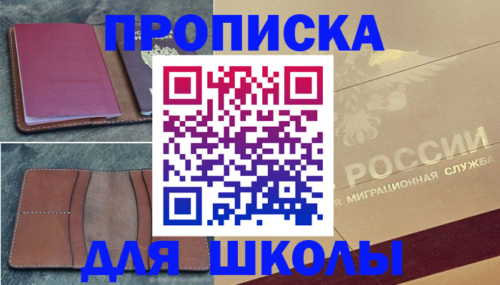 прописка поиск в Нальчике