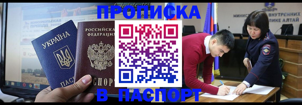 прописка для военкомата в Нальчике