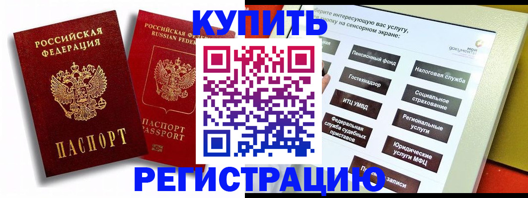 прописка от собственника в Нальчике