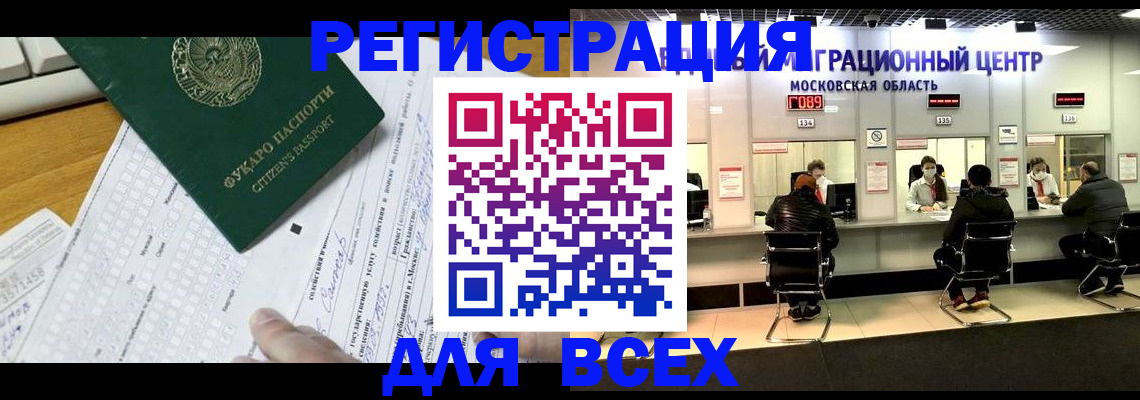 прописка паспорт в Нальчике