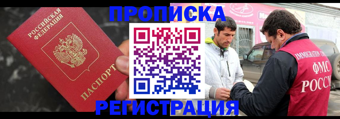 временная регистрация госуслуги в Нальчике